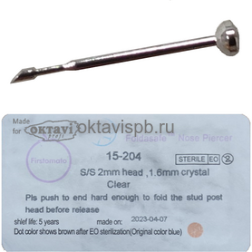 Серьга для носа Циркон 2 мм