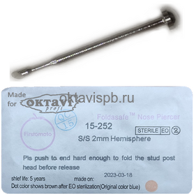 Серьга для носа 2 мм  NEW