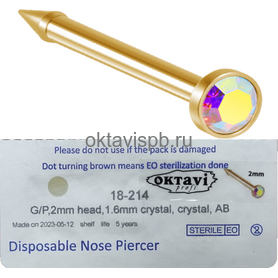 Серьга для носа Радуга 2 мм GP NEW
