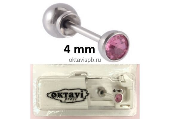 Серьги Розовый циркон 4 мм сталь / шар