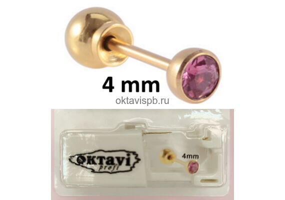 Серьги Розовый циркон 4 мм золото / шар