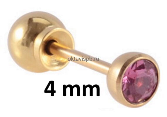 Серьги Розовый циркон 4 мм золото / шар