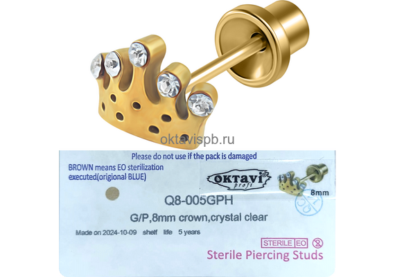 Серьги Корона 8 мм золото/колпачок
