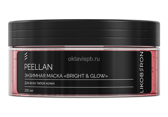 Энзимная маска "BRIGHT & GLOW"